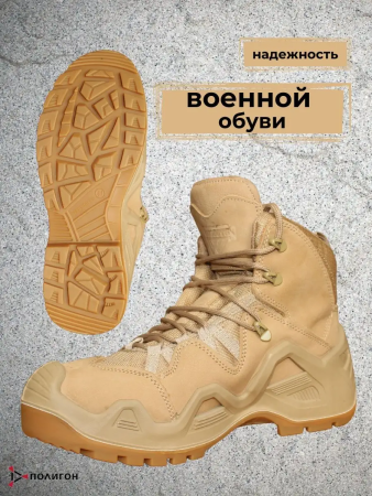 Полуботинки 2045, Warboots песочный - интернет магазин Полигон
