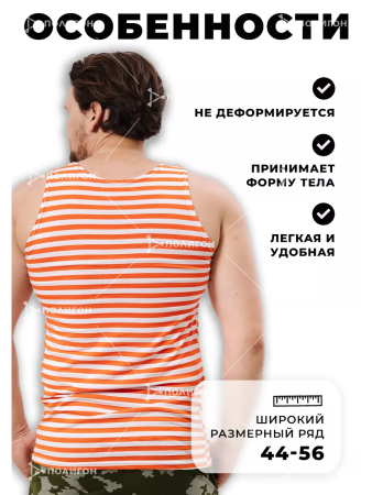 Майка-тельняшка (ГОСТ облегченный) МЧС, оранжевый - интернет магазин Полигон