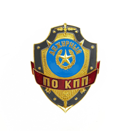 Нагрудный знак Дежурный по КПП, золотой, серебристый, металл - интернет магазин Полигон