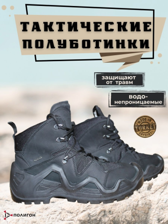 Полуботинки тактические 2047, Warboots черный - интернет магазин Полигон