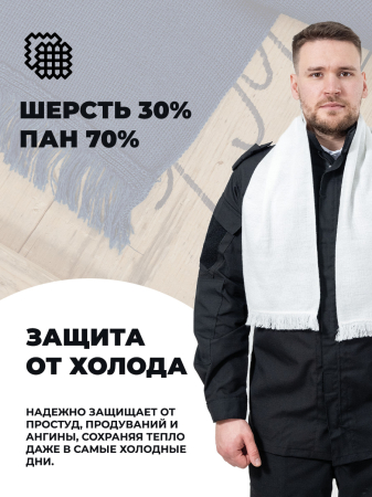 Шарф, белый - интернет магазин Полигон