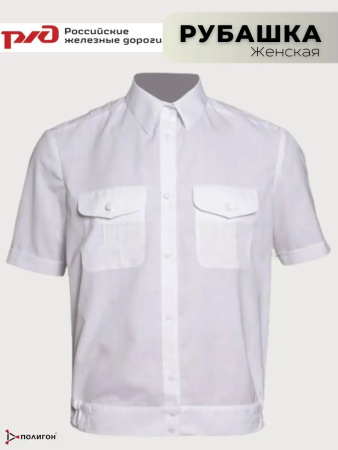 Рубашка РЖД белая женская, короткий рукав - интернет магазин Полигон