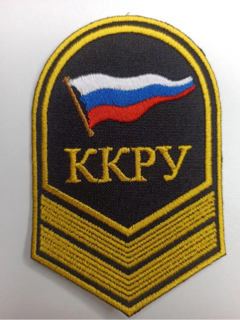 Шеврон вышитый (речное училище) 2 курс ККРУ, желтый, черный - интернет магазин Полигон