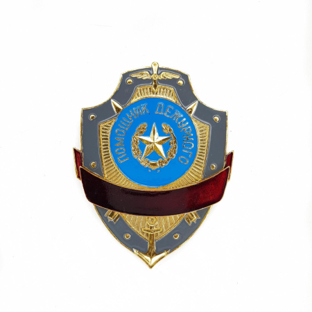 Нагрудный знак Помощник дежурного, золотой, серебристый, металл - интернет магазин Полигон