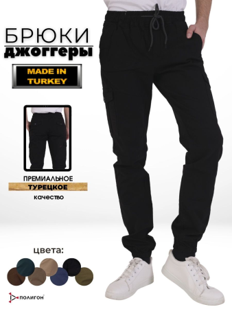 Брюки Джогеры артикул 681 Турция, NESET черный - интернет магазин Полигон