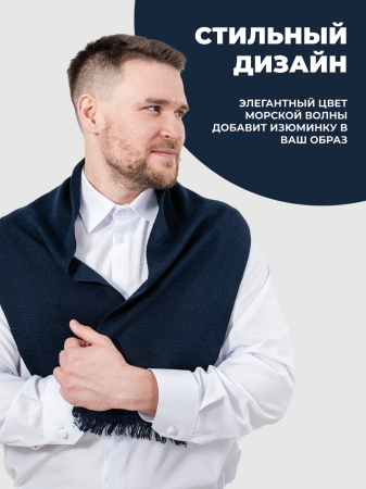 Шарф, синий, пан, шерсть - интернет магазин Полигон