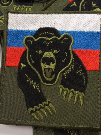 Шеврон вышитый Флаг РФ с медведем на липучке - интернет магазин Полигон
