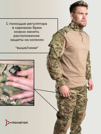 Костюм Тактический: Брюки (наколенники)+Рубашка боевая (налокотники), Цвет Мультикам - интернет магазин Полигон